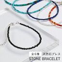 \10%OFFクーポン配布/ Binich(ビニッチ) 細め 天然石 ブレスレット シルバー925 アクセサリー ブレスレット メンズ レディース ブラックスピ...