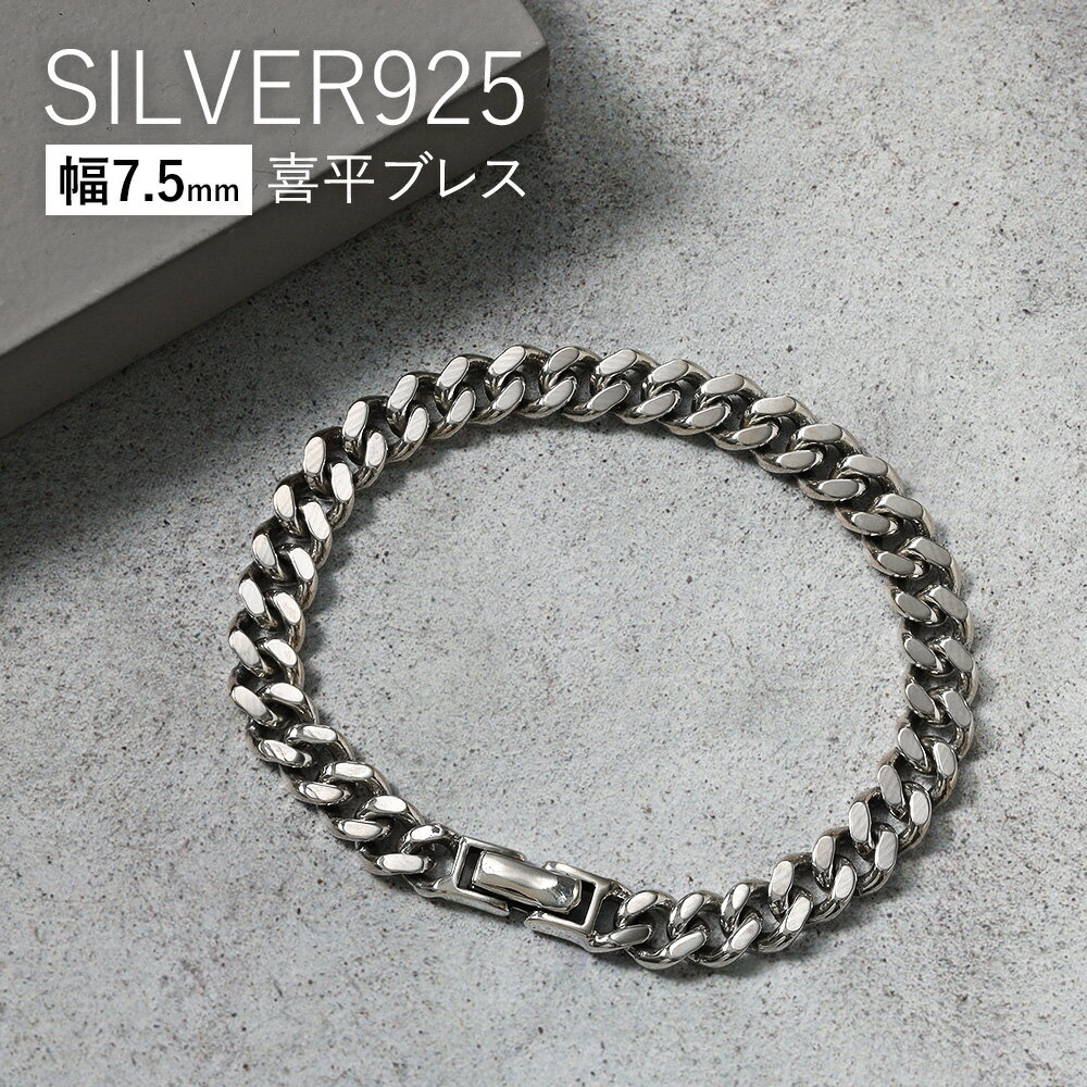 楽天市場】ブレスレット シルバー925(メンズジュエリー 楽天市場】ブレスレット シルバー925(メンズジュエリー