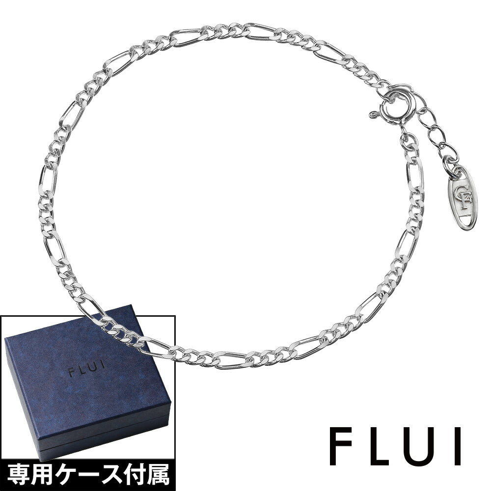 ＼割引クーポン配布／FLUI(フルイ) ブレスレット メンズ ブランド フィガロチェーンブレスレット シンプル シルバー925 アクセサリー CULTURAL FLUI カルトラルフルイ [シルバーブレスレット]