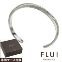 ＼4/25限定P10倍&割引クーポン／FLUI(フルイ) バングル メンズ ブランド ヴィンテージフィニッシュ ツイスト エッジ バングル シンプル シルバー925 アクセサリー ヴィンテージ仕上げ CULTURAL FLUI カルトラルフルイ [シルバーブレスレット]