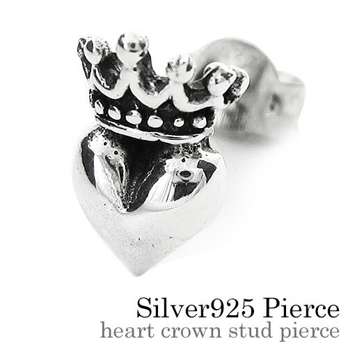 ＼8/20限定P10倍／Binich(ビニッチ) ハートクラウンスタッドピアス メンズ シルバー925 アクセサリー[シルバーピアス] 片耳用 (1個売り)