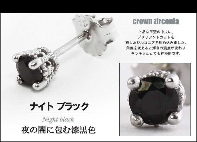 Binich(ビニッチ) クラウンジルコニアスタッドピアス ブラック クリア ブルー レッ...