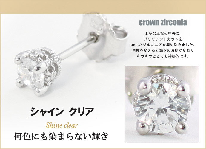 Binich(ビニッチ) クラウンジルコニアスタッドピアス ブラック クリア ブルー レッ...