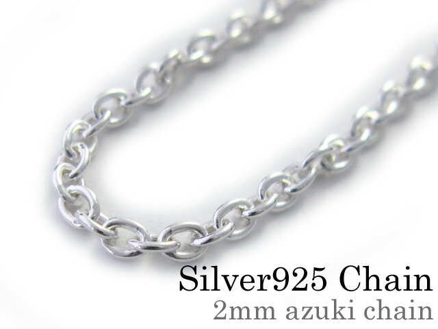 Binich(ӥ˥å) ں٤2mmͥå쥹45cm ͥå쥹  Ʀ С925 ꡼[С]