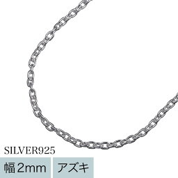 Binich(ビニッチ) 【細め】2mmアズキチェーンネックレス50cm ネックレス メンズ 小豆チェーン シルバー925 アクセサリー[シルバーチェーン]