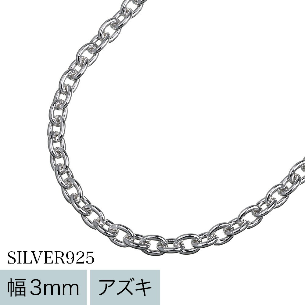 ＼割引クーポン／Binich(ビニッチ) 3mmアズキチェーンネックレス50cm ネックレス メンズ 小豆チェーン シルバー925 アクセサリー シルバーチェーン シルバーアクセサリー あずきチェーン チェーン シンプル カジュアル