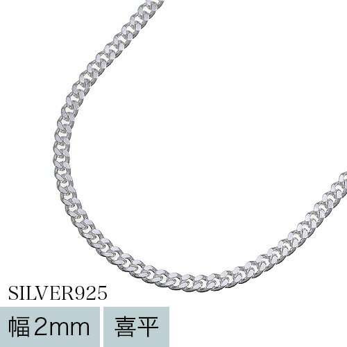 ネックレス メンズ（5000円程度） Binich(ビニッチ) 【細め】2mm喜平チェーンネックレス60cm ネックレス メンズ シルバー925 アクセサリー[シルバーチェーン]