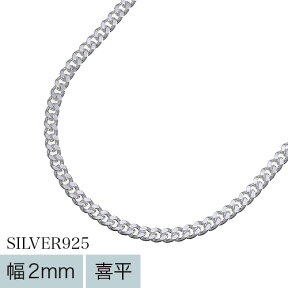 Binich(ビニッチ) 【細め】2mm喜平チェーンネックレス50cm ネックレス メンズ シルバー925 アクセサリー[シルバーチェーン]