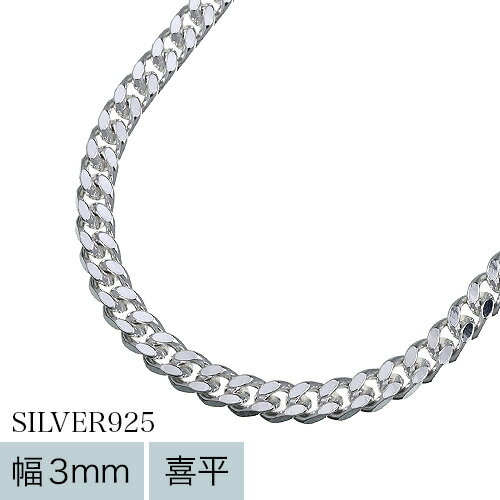 Binich(ビニッチ) 【標準】3mm喜平チェーンネックレス50cm ネックレス メンズ シルバー925 アクセサリー[シルバーチェーン]