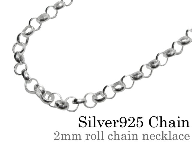 Binich(ビニッチ) 【細め】2mmロール (甲丸) チェーンネックレス50cm ネックレス メンズ シルバー925 アクセサリー[シルバーチェーン]