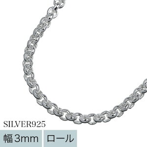 Binich(ビニッチ) 【標準】3mmロール (甲丸) チェーンネックレス50cm ネックレス メンズ シルバー925 アクセサリー[シルバーチェーン]