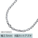 Binich(ビニッチ) 2.5mm4面カットアズキチェーンネックレス60cm ネックレス メンズ 小豆チェーン シルバー925 アクセサリー