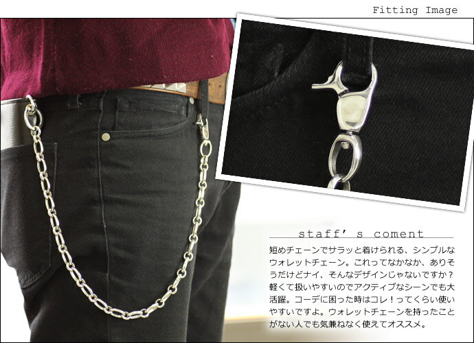 ＼3/15限定P10倍／Binich(ビニッチ) プレーンオーバルリンクウォレットチェーン シルバー925 アクセサリー[シルバーウォレットチェーン]