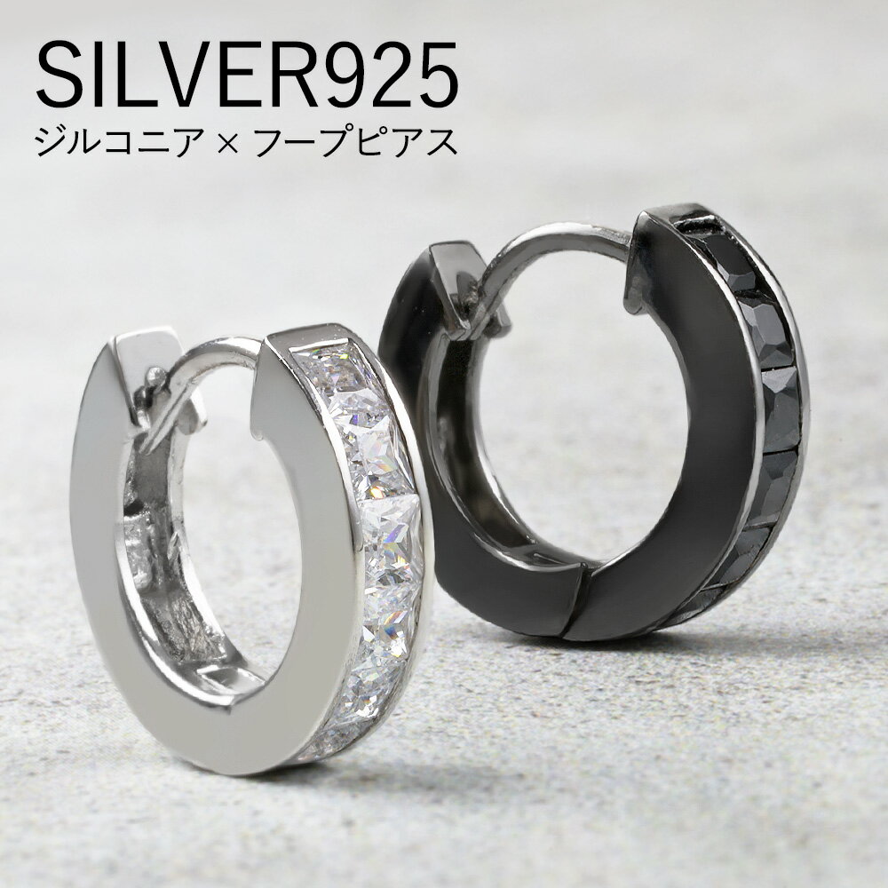 Binich(ビニッチ) スクエアーストーン フープピアス キュービックジルコニア クリア ブラック メンズ リングピアス シルバー925 アクセサリー[シルバ...