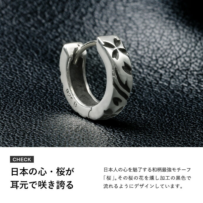 ＼P10倍&10%OFFクーポン／桜フープピアス メンズ 片耳用 シルバー925 和柄 さくら ...