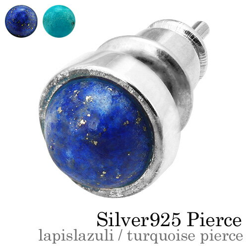 SALE10％OFF！さらに割引クーポン　Binich(ビニッチ) ラピスラズリ・ターコイズラウンドピアス 天然石 シンプル シルバー925 アクセサリー メンズ[シルバーピアス] 片耳用 (1個売り)