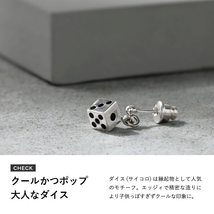 ＼P10倍&10%OFFクーポン／サイコロピアス メンズ 片耳用 シルバー925 ダイス ドロップピアス 20G 揺れる キューブ ミニチュア スペード 立方体 シリコンキャッチ シルバーピアス ラッキーモチーフ 縁起物 トランプ ロック ストリート ギフト bae-1501の商品画像 2