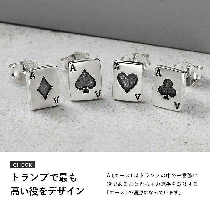 ＼P10倍&10%OFFクーポン／トランプカードピアス メンズ 片耳用 シルバー925 エース A スペード ダイヤ ハート クラブ 20G スタッドピアス ミニチュア カードモチーフ 小ぶり シルバーピアス 男性用 ギフト プレゼント アクセサリー シルバーアクセサリー bae-3501の商品画像 2