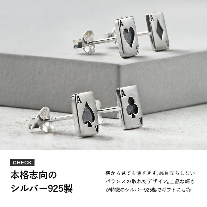＼P10倍&10%OFFクーポン／トランプカードピアス メンズ 片耳用 シルバー925 エース A スペード ダイヤ ハート クラブ 20G スタッドピアス ミニチュア カードモチーフ 小ぶり シルバーピアス 男性用 ギフト プレゼント アクセサリー シルバーアクセサリー bae-3501の商品画像 3