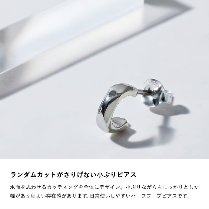 ＼P10倍&10%OFFクーポン／カッティングフープピアス メンズ 片耳用 シルバー925 ハ...