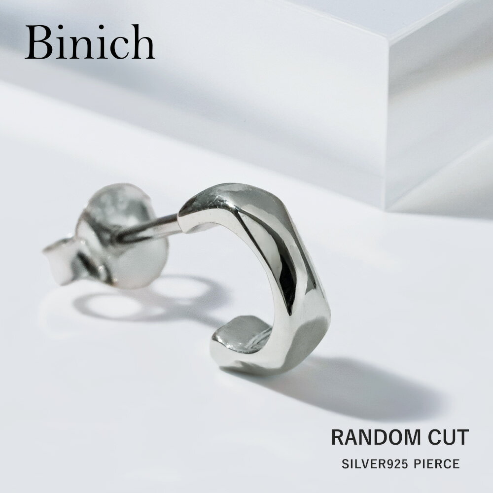 乐天商城 - Binich(ビニッチ) ランダム カット フープ スタッド ピアス メンズ シルバー925 アクセサリー ハーフフープ スタッドピアス シンプル 小さめ 極小 女性 レディース ユニセックス [シルバーピアス] 片耳用 (1個売り)