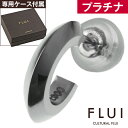 \9/30限定P10倍/FLUI(フルイ) ピアス メンズ ブランド プラチナ リップルピアス Pt900 シンプル CULTURAL FLUI カルトラルフルイ 片耳用 (1個売り)