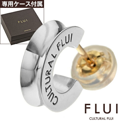 ＼割引クーポン／FLUI(フルイ) ピアス メンズ ブランド リフレクションピアス シンプル シルバー925 アクセサリー CU…