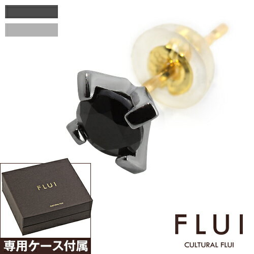 フルイ ピアス メンズ ＼割引クーポン配布／FLUI(フルイ) ピアス メンズ ブランド オニキスエッジピアス シンプル シルバー925 アクセサリー CULTURAL FLUI カルトラルフルイ [シルバーピアス] 片耳用 (1個売り)