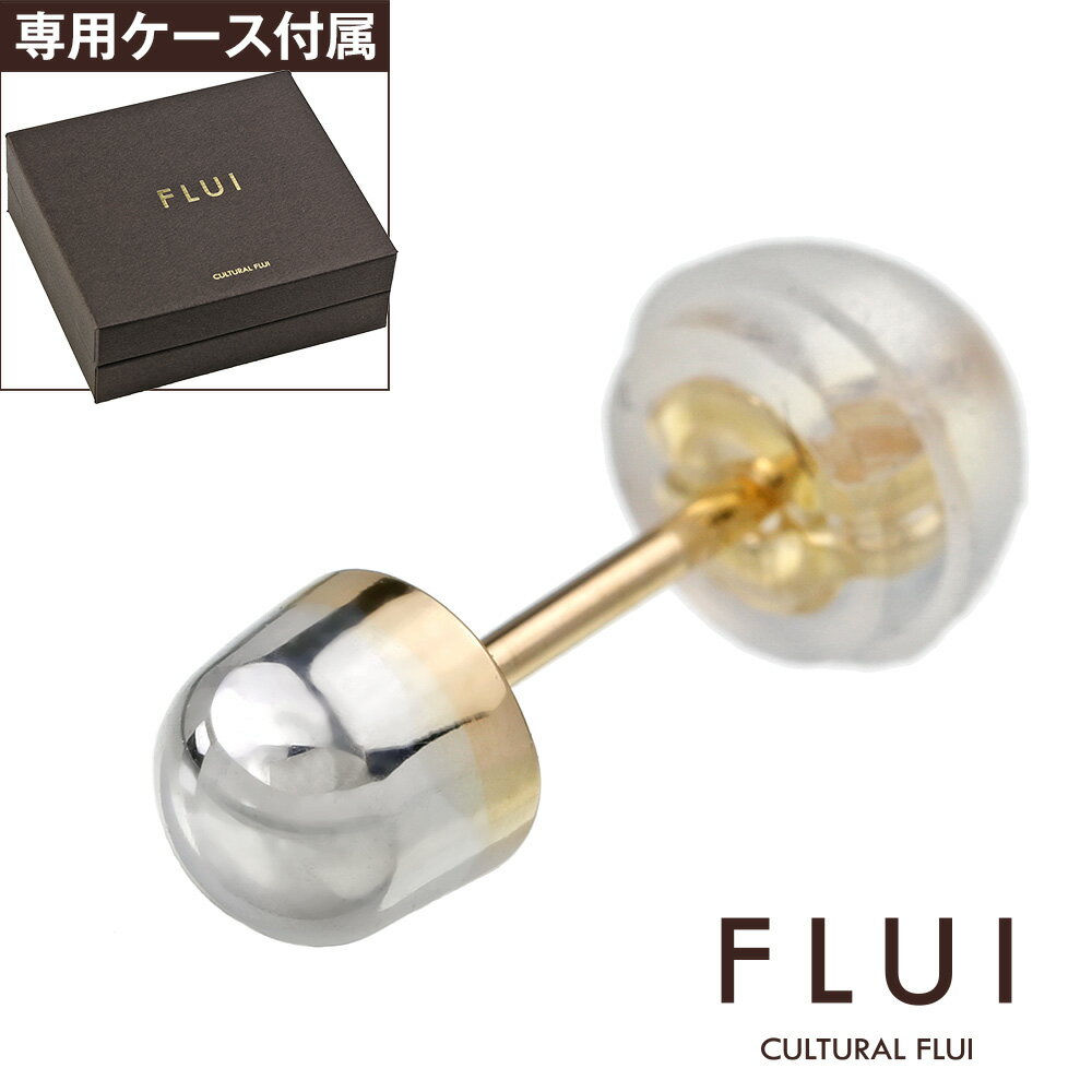 FLUI(フルイ) ピアス メンズ ブランド ラウンドシルバー＆K10ゴールドピアス シンプル シルバー925 アクセサリー CULTURAL FLUI カルトラルフルイ  片耳用 (1個売り)