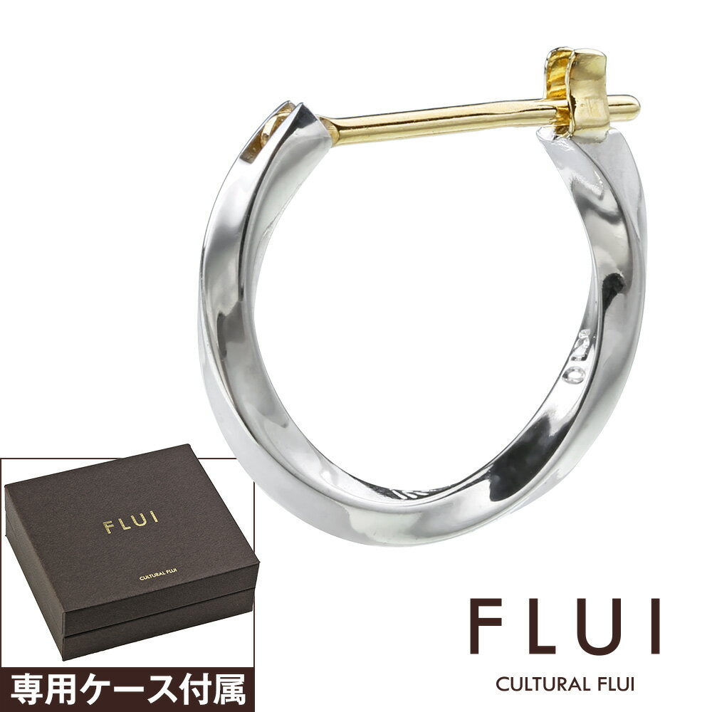 ＼割引クーポン／FLUI(フルイ) ピアス メンズ ブランド ツイスト フープピアス シルバー925 アクセサリー CULTURAL F…