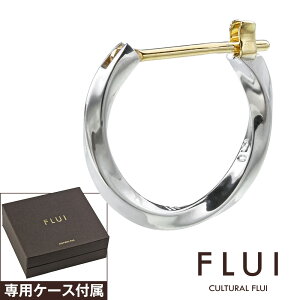 ＼10%OFFクーポン&5/5限定P10倍／FLUI(フルイ) ピアス メンズ ブランド ツイスト フープピアス シルバー925 アクセサリー CULTURAL FLUI カルトラルフルイ [シルバーピアス] 片耳用 (1個売り)