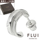 フルイ ピアス メンズ ＼10%OFFクーポン配布／FLUI(フルイ) ピアス メンズ ブランド ハンドクラフト スモール フェザー ピアス 羽根 シルバー925 アクセサリー ハンドメイド CULTURAL FLUI カルトラルフルイ [シルバーピアス] 片耳用 (1個売り)