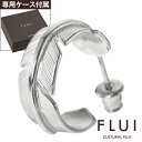 フルイ ピアス メンズ ＼10%OFFクーポン配布／FLUI(フルイ) ピアス メンズ ブランド ハンドクラフト ラージ フェザー ピアス 羽根 シルバー925 アクセサリー ハンドメイド CULTURAL FLUI カルトラルフルイ [シルバーピアス] 片耳用 (1個売り)