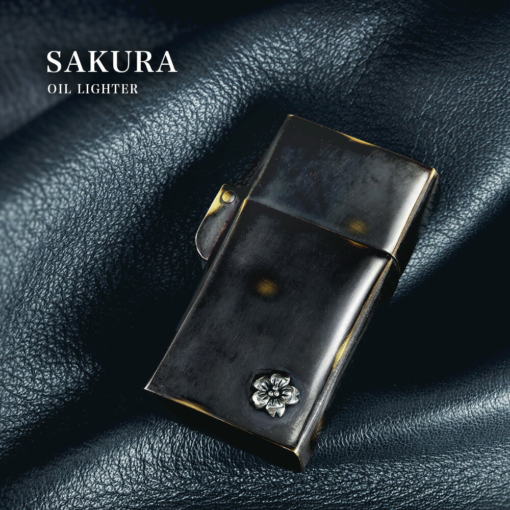 ▼モチーフ違いはこちら▼ 商品詳細 説明 外装に古美仕上げを施したオイルライター。シルバー925製の桜の花がアクセントになっています。通常よりスマートなサイズ感で、手になじんで扱いやすく、見ためも野暮ったくなくクールな印象。全体に色ムラや擦...