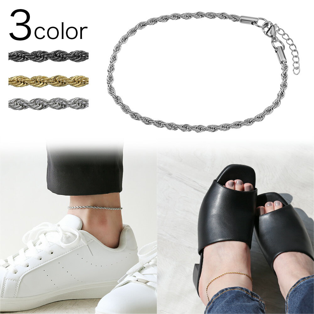 \10%OFFクーポン配布/Binich(ビニッチ) フレンチ ロープ チェーン アンクレット メンズ アンクレット ステンレス レディース 定番 シンプル [...