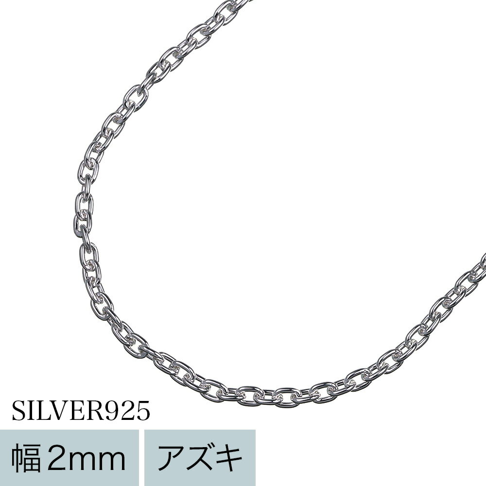 \11/25限定P10倍&10%OFFクーポン/Binich(ビニッチ) 【細め】2mm アズキ チェーン ネックレス シルバー 40cm 45cm 50cm ...