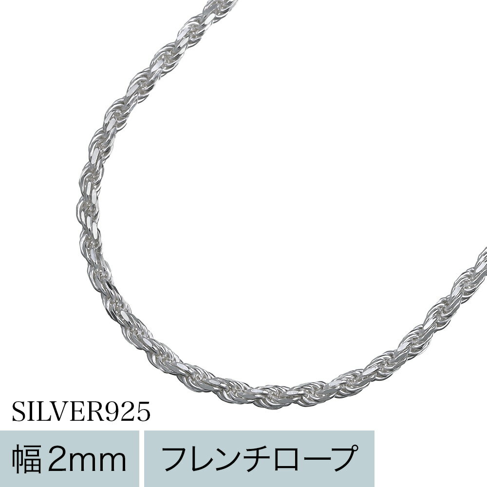 Binich(ビニッチ) 2mm カット フレンチ ロープ チェーン 45cm 50cm ネックレス メンズ スクリューチェーン シルバー925 アクセサリー[...