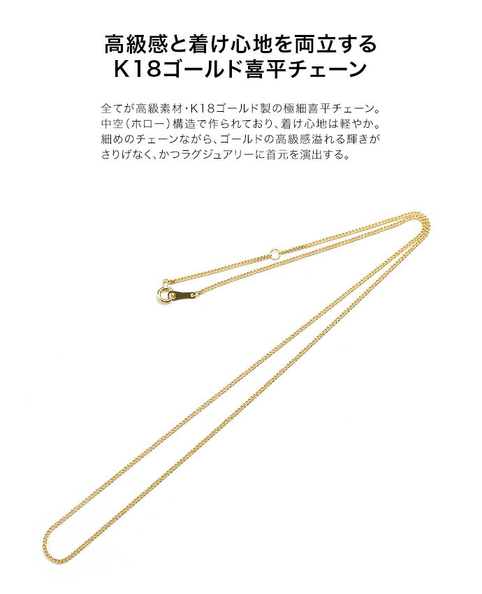 Binich(ビニッチ) 楽天限定価格！18金 ネックレス K18 ゴールド 喜平チェーン 45cm ネックレス 幅1.2mm 2面カット ゴールド チェーン メンズ レディース オシャレ