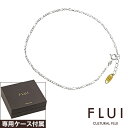 フルイ シルバーアクセサリー メンズ FLUI(フルイ) アンクレット メンズ ブランド フィガロチェーンアンクレット シンプル シルバー925 アクセサリー CULTURAL FLUI カルトラルフルイ