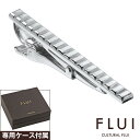 ＼4/30限定P10倍／FLUI(フルイ) ネクタイピン メンズ ブランド バゲット カット ネクタイピン タイクリップ シルバー925 アクセサリー ビジネス 結婚式 CULTURAL FLUI カルトラルフルイ