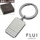 ＼10%OFFクーポン配布／FLUI(フルイ) キーホルダー メンズ ブランド バゲットカット プレート キーホルダー キーリング シルバー925 ステンレス アクセサリー CULTURAL FLUI カルトラルフルイ