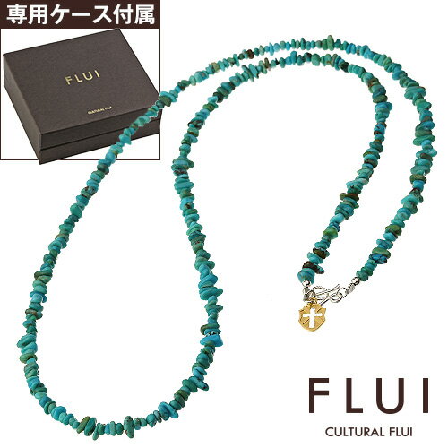 カルトラルフルイ FLUI(フルイ) ネックレス メンズ ブランド ロングターコイズストーンネックレス シンプル CULTURAL FLUI カルトラルフルイ