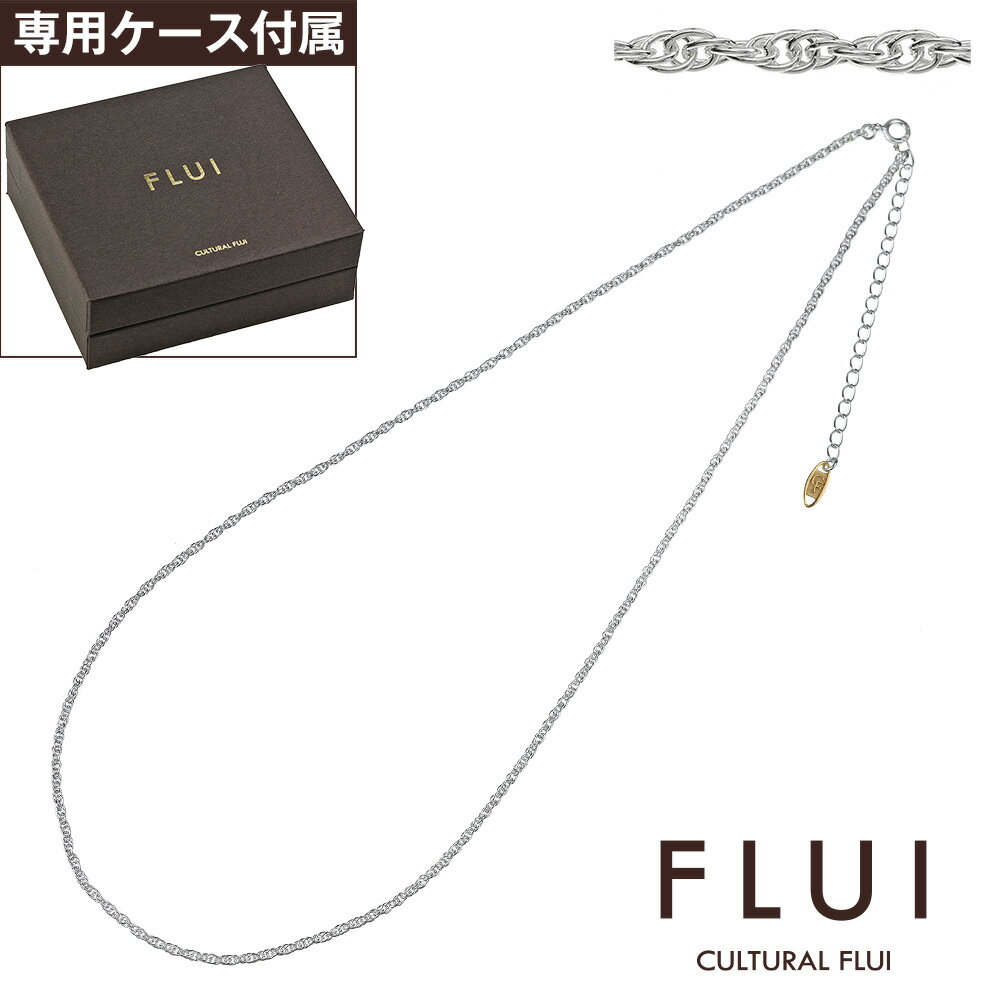 カルトラルフルイ ＼割引クーポン／FLUI(フルイ) ネックレス メンズ ブランド ルーズ ロープ チェーン ネックレス チェーン シルバー925 アクセサリー シンプル CULTURAL FLUI カルトラルフルイ