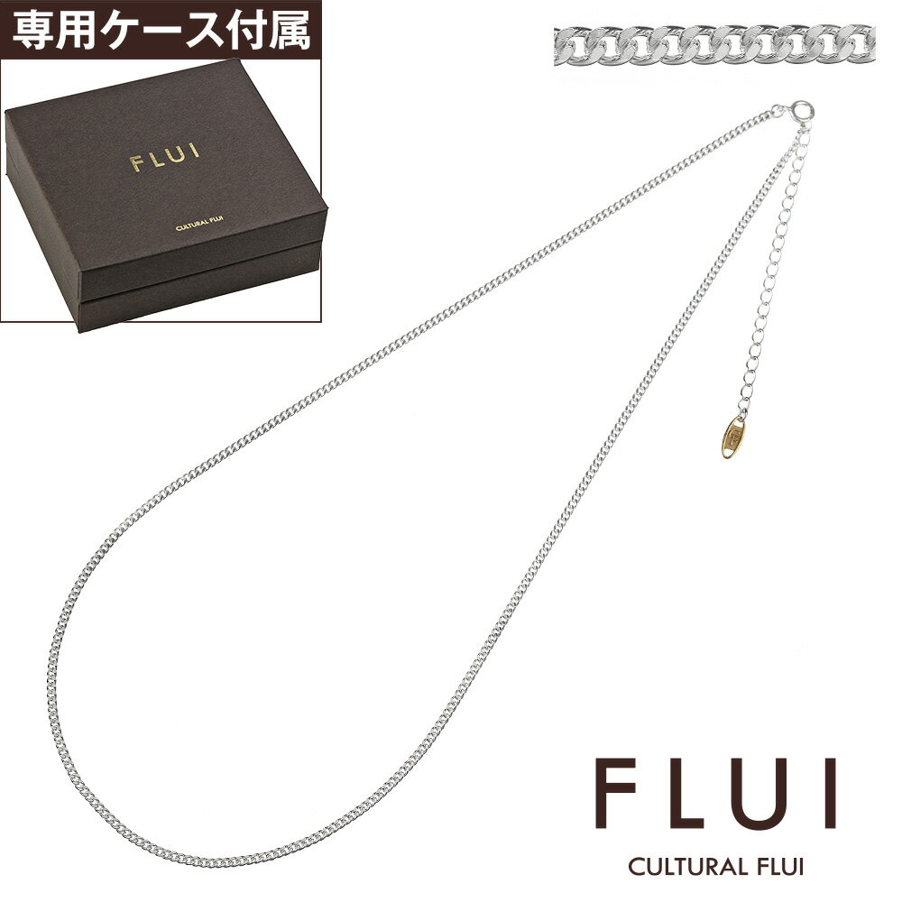 カルトラルフルイ FLUI(フルイ) ネックレス メンズ ブランド 喜平 チェーン ネックレス チェーン シルバー925 アクセサリー 喜平ネックレス シンプル CULTURAL FLUI カルトラルフルイ