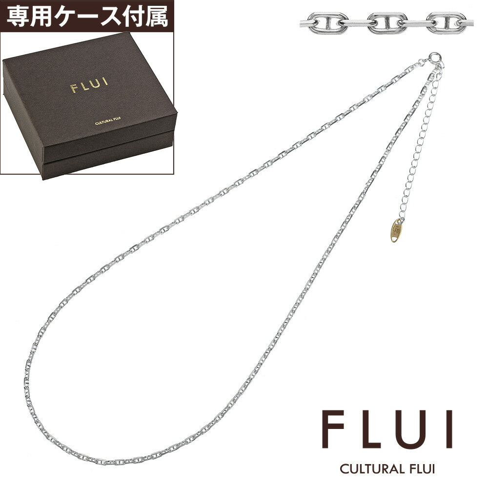 カルトラルフルイ ＼5/15限定P10倍&割引クーポン／FLUI(フルイ) ネックレス メンズ ブランド ロロマリーナ チェーン ネックレス チェーン シルバー925 アクセサリー マリーナチェーン シンプル CULTURAL FLUI カルトラルフルイ