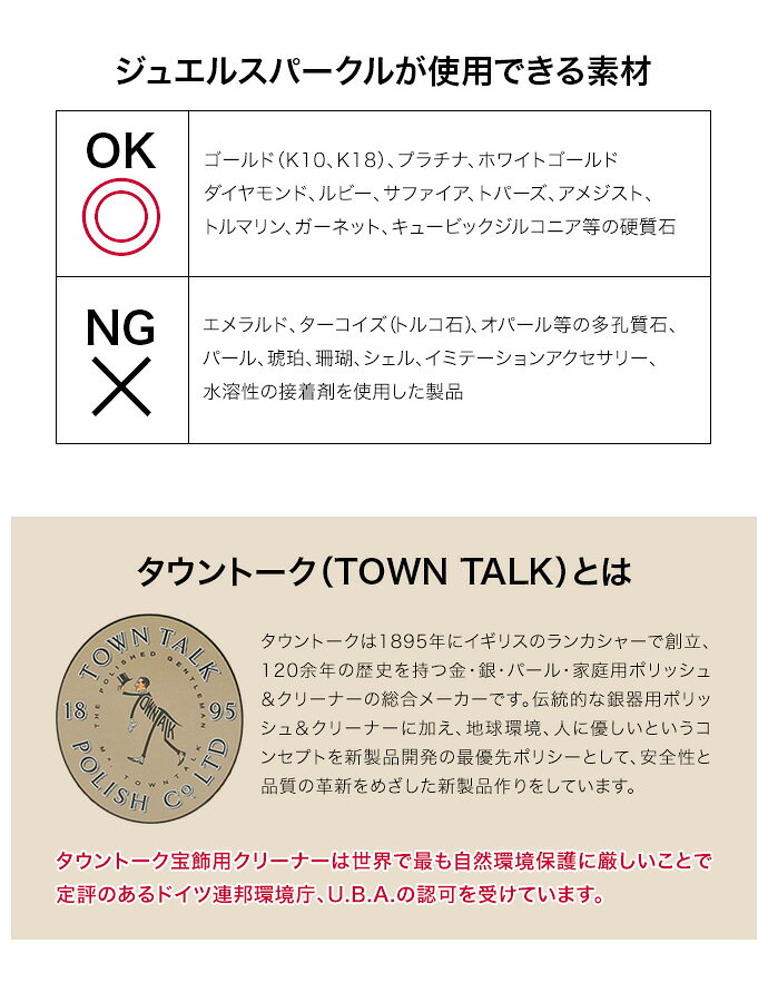 ＼P10倍&10%OFFクーポン／ジュエリークリーナー 洗浄液 ジュエルスパークル225ml ...