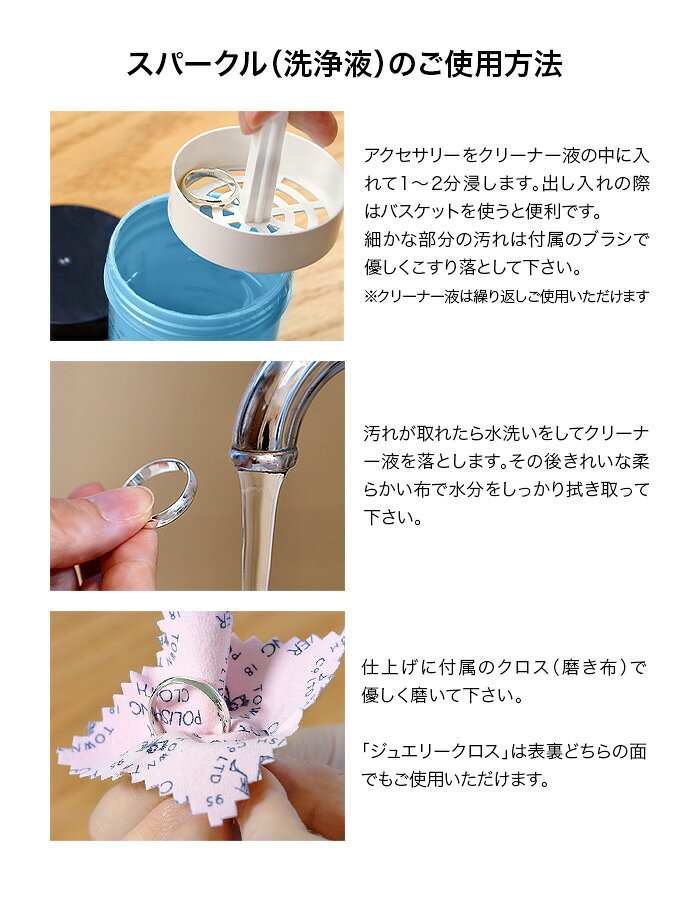 ＼P10倍&10%OFFクーポン／ジュエリークリーナー 洗浄液 ジュエルスパークル225ml ...