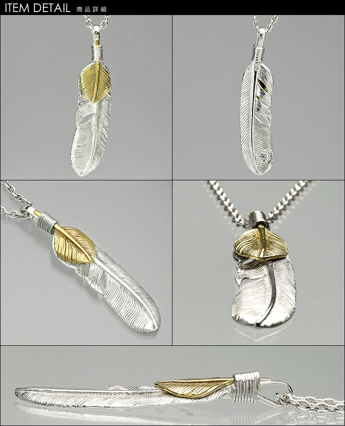 シルバーアクセサリーBinichの＼P10倍／フェザーペンダント ネックレス メンズ シルバー925 バイカラー 羽根 ウイング ネイティブ インディアンジュエリー系 ペンダントトップ アズキチェーン 45cm 50cm 胸元アクセサリー 男性用 ギフト プレゼント 20代 bap-01-164｜アングル3