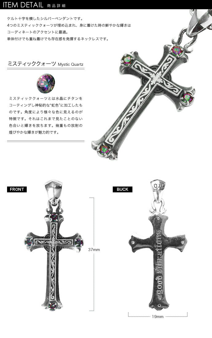 Binich(ビニッチ) ケルト十字シルバーペンダント (トップのみ) ネックレス メンズ クロス シルバー925 アクセサリー[シルバーペンダント]
