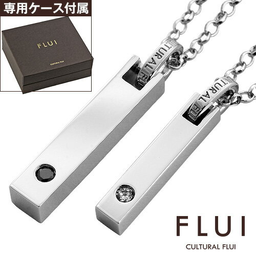 FLUI(フルイ) 【ペア販売】ネックレス ペア ブランド ダイヤモンド スクエアー ペアペンダント ペアネックレス シンプル CULTURAL FLUI カルトラルフルイ シルバー925 [シルバーペンダント]